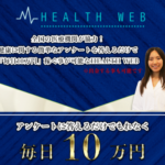 HEALTH-WEB